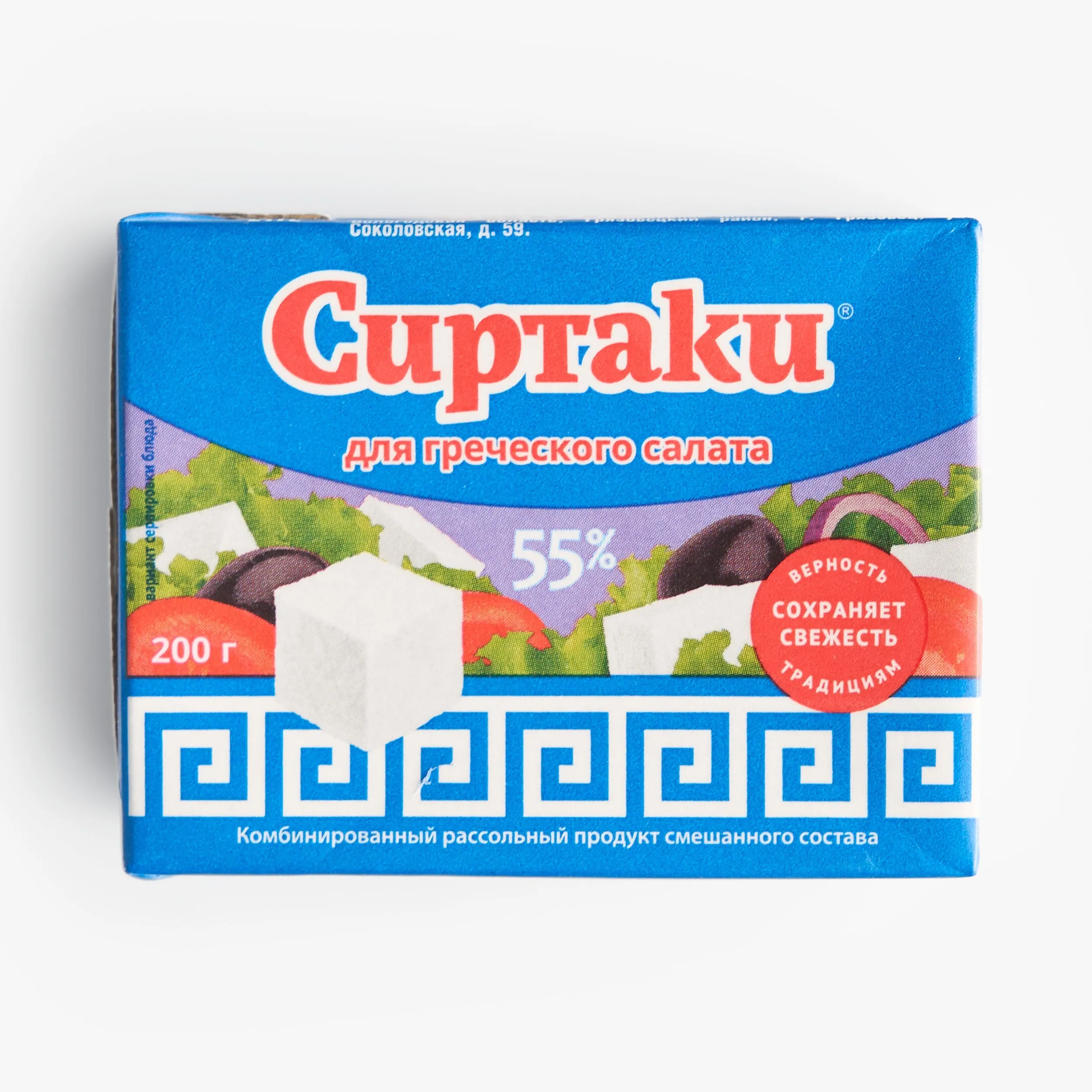 Сыр Сиртаки Original 55%, 200 г