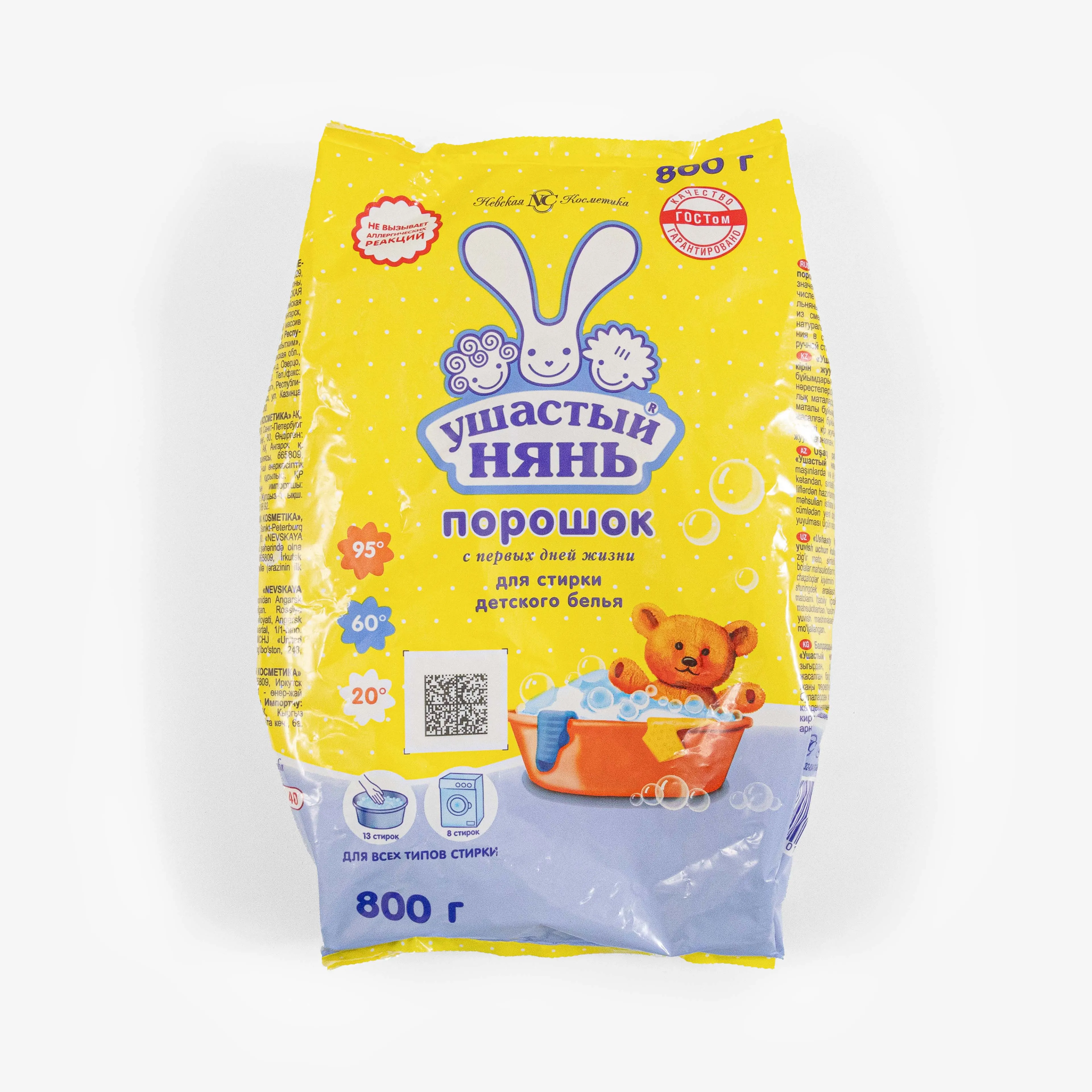 Порошок Ушастый нянь стиральный, 800 г